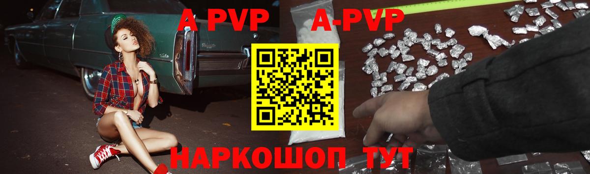 Alpha PVP Соль Артём