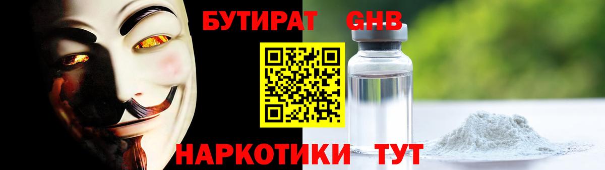 Артём  Бутират  Вход с VPN  Бутират оксана 
