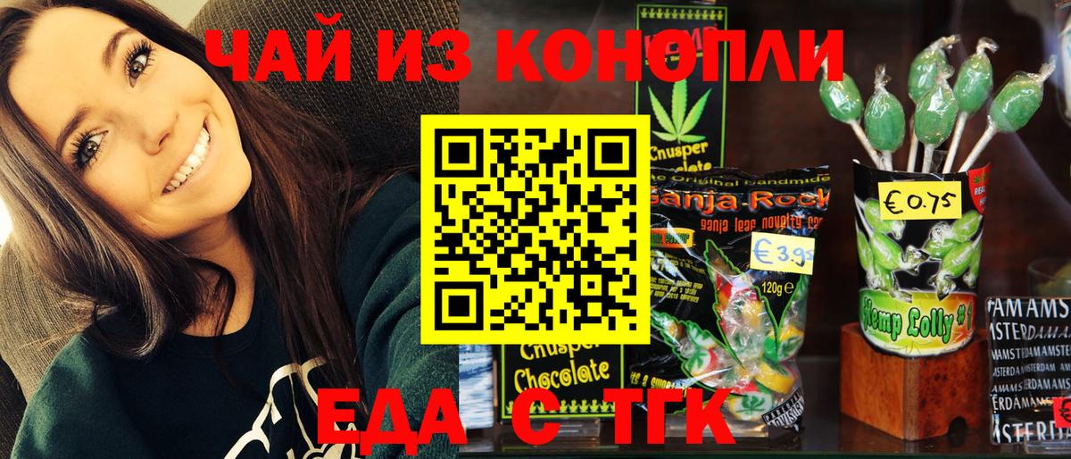 Артём  Canna-Cookies марихуана  Вход с VPN 
