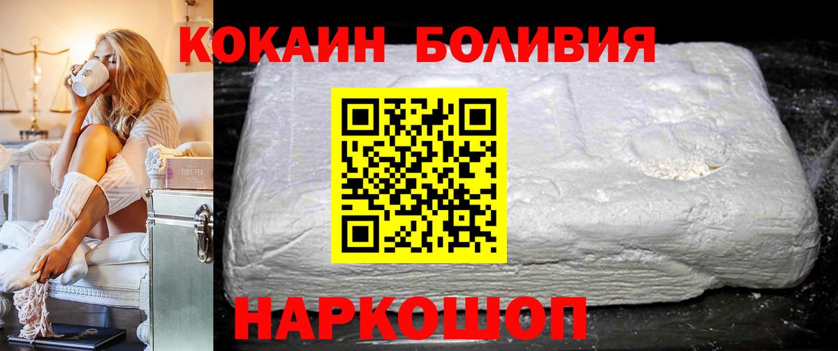 Кокаин  COCAIN Columbia  Вход с VPN  Артём 