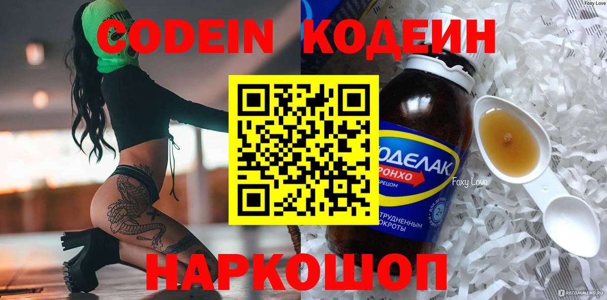 Артём  Кодеин напиток Lean (лин)  Вход с VPN  Кодеин напиток Lean (лин) 
