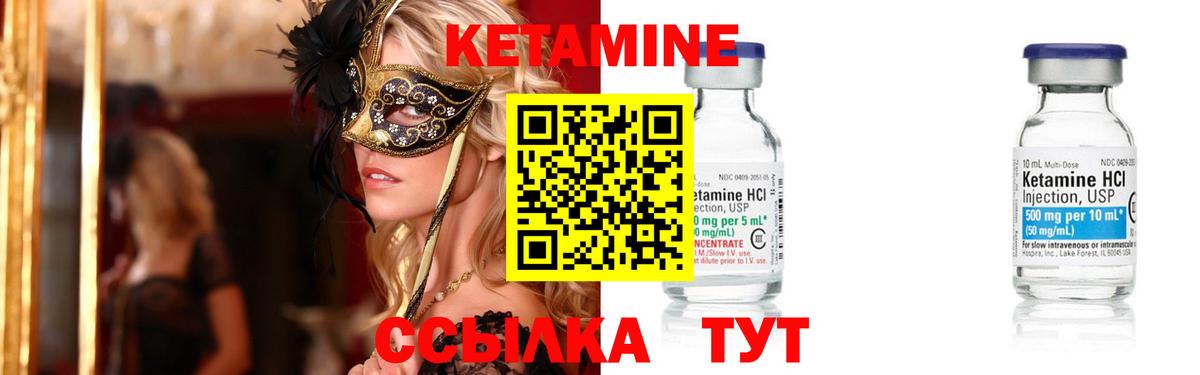 Кетамин VHQ  КЕТАМИН ketamine  Вход с VPN  Артём 