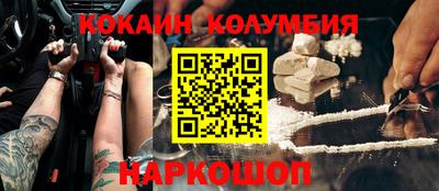 кокаин колумбия Балахна